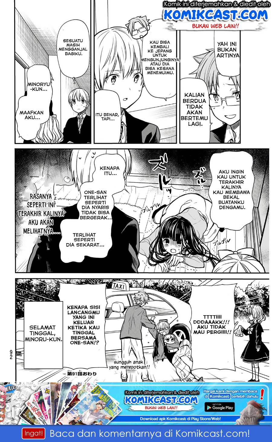 Danshi Koukousei wo Yashinaitai Onee-san no Hanashi